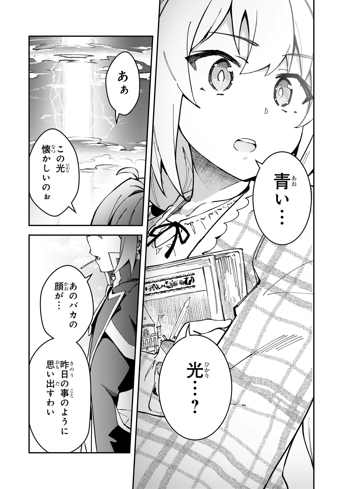 S Rank Boukensha de aru Ore no Musume-tachi wa Juudo no Father Con deshita - Chapter 40 - Page 12